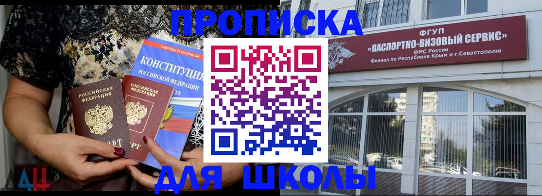 прописка регистрация в Минусинске