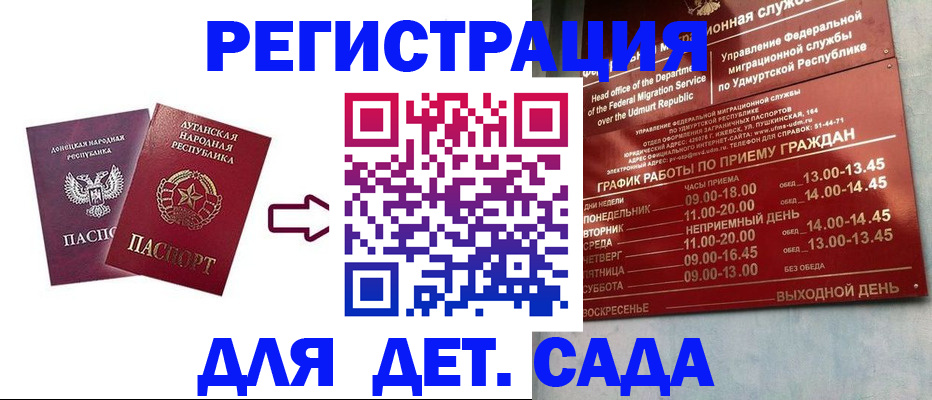 прописка иностранных граждан в Минусинске