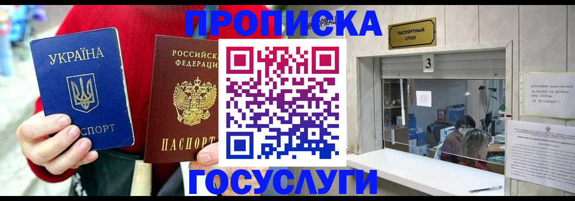 временная регистрация законно в Минусинске